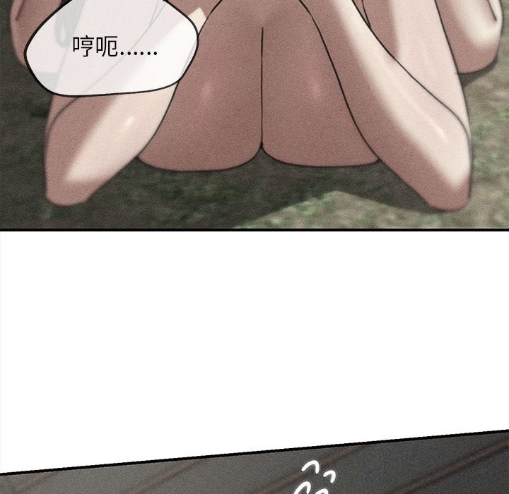 《危险同学会》漫画 第79話