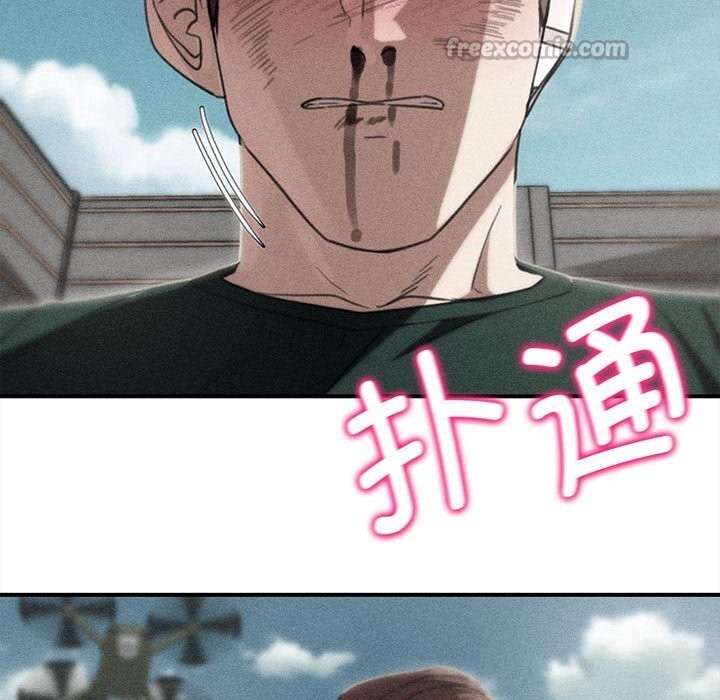 《危险同学会》漫画 第79話