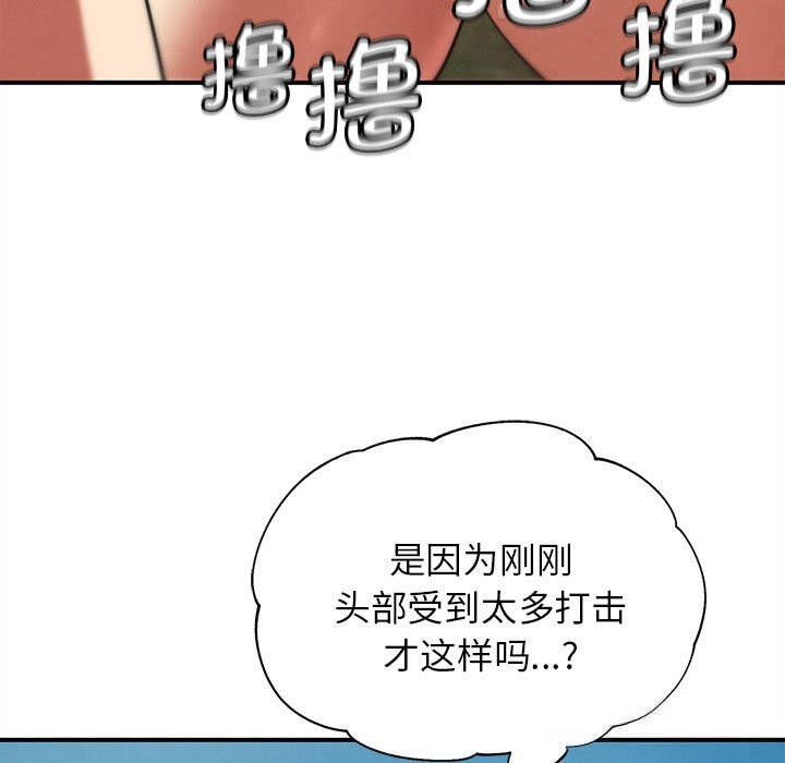 《危险同学会》漫画 第79話