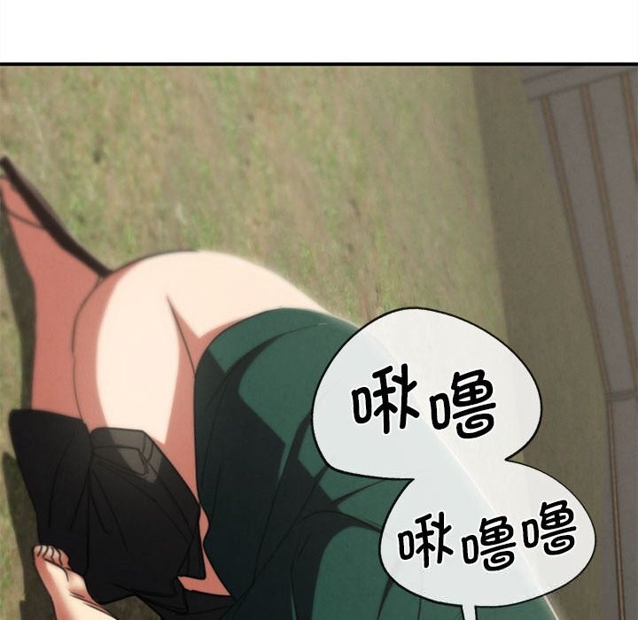 《危险同学会》漫画 第79話