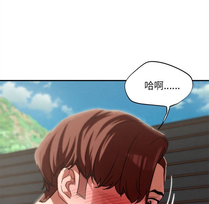 《危险同学会》漫画 第79話
