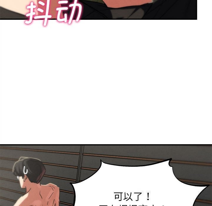 《危险同学会》漫画 第79話