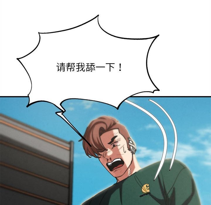 《危险同学会》漫画 第79話