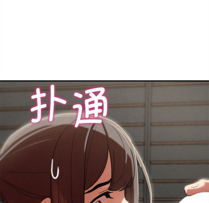 《危险同学会》漫画 第79話