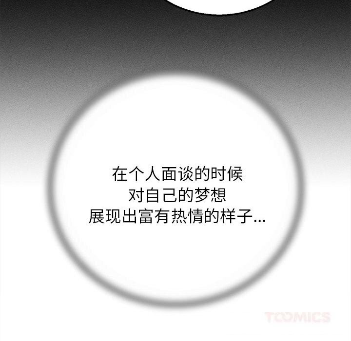 《危险同学会》漫画 第79話