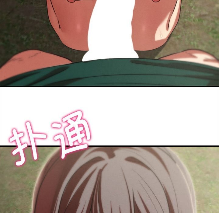 《危险同学会》漫画 第79話