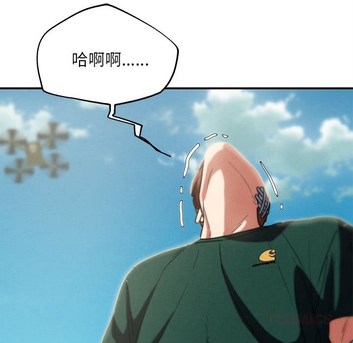 《危险同学会》漫画 第79話