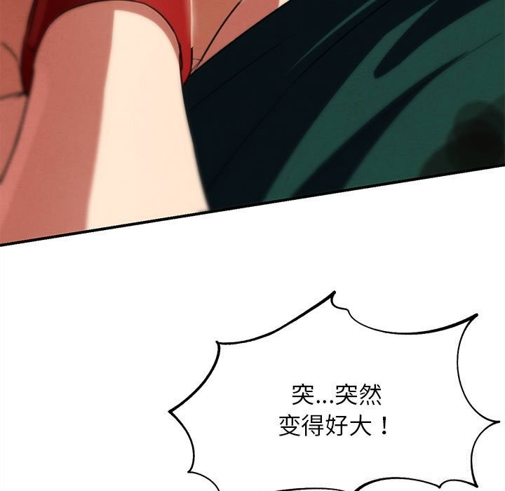 《危险同学会》漫画 第79話