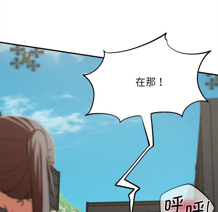 《危险同学会》漫画 第79話