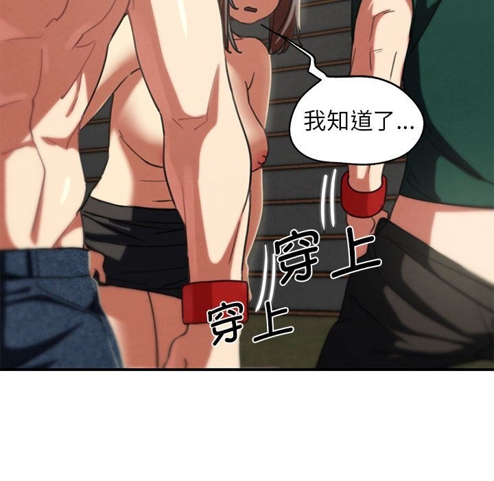 《危险同学会》漫画 第79話
