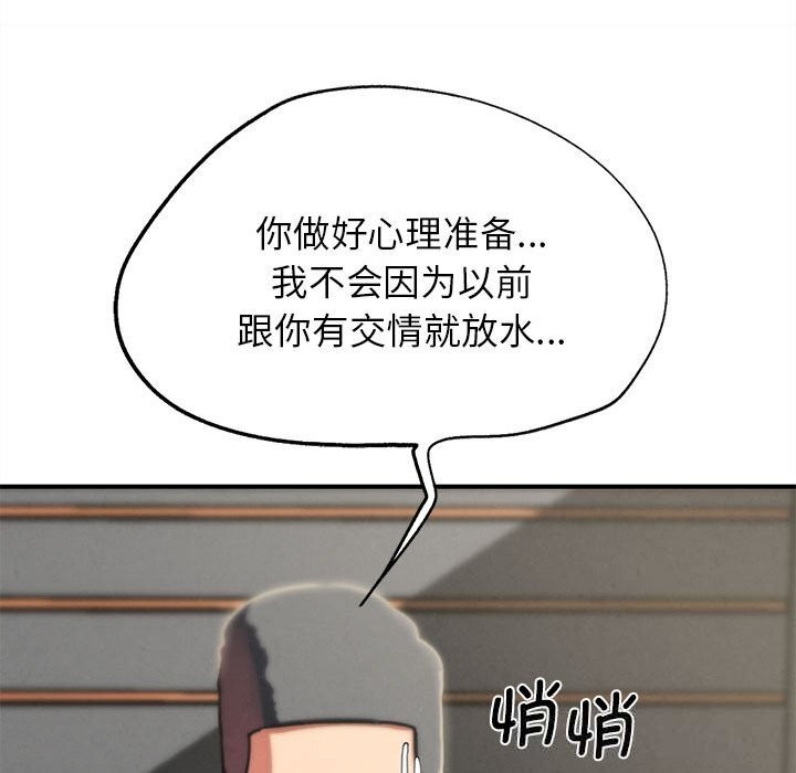 《危险同学会》漫画 第79話