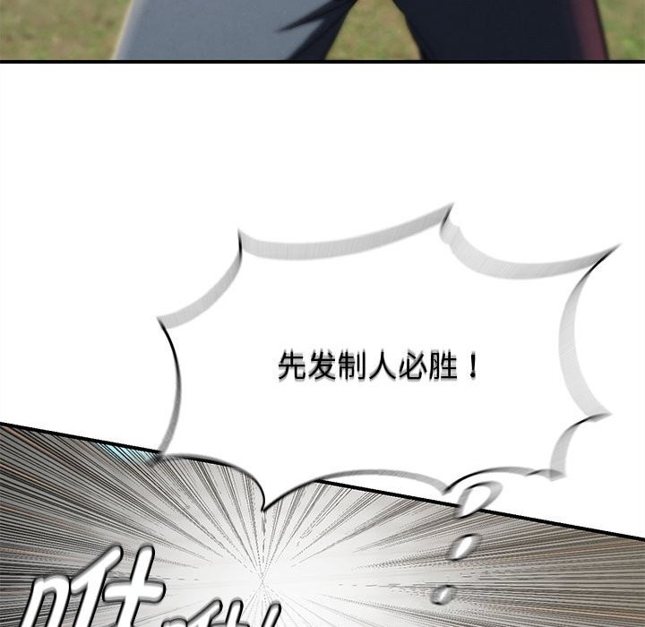 《危险同学会》漫画 第79話