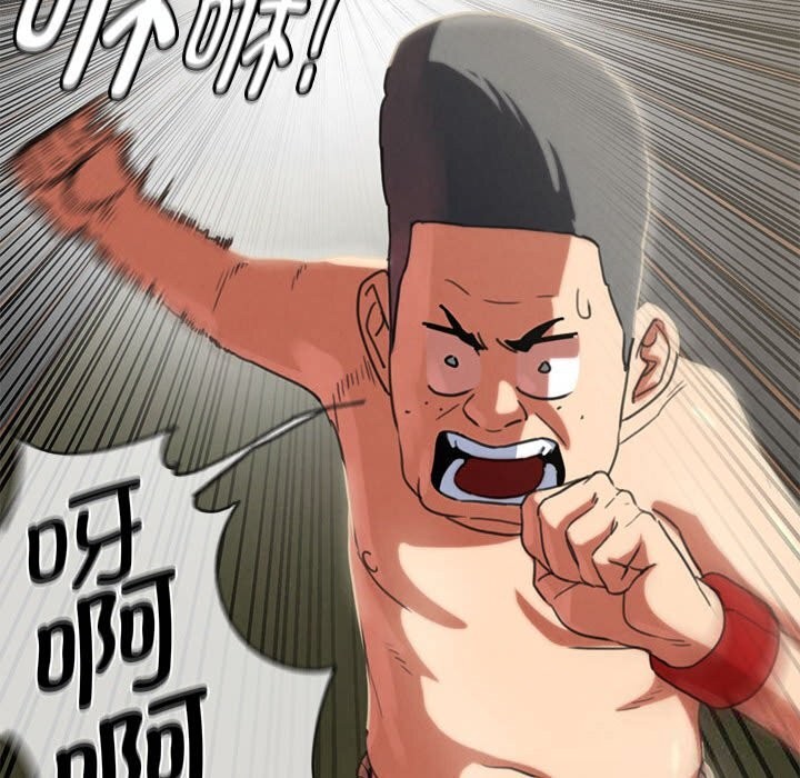 《危险同学会》漫画 第79話