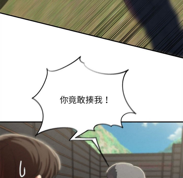 《危险同学会》漫画 第79話
