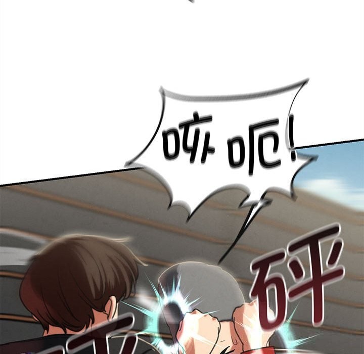 《危险同学会》漫画 第79話