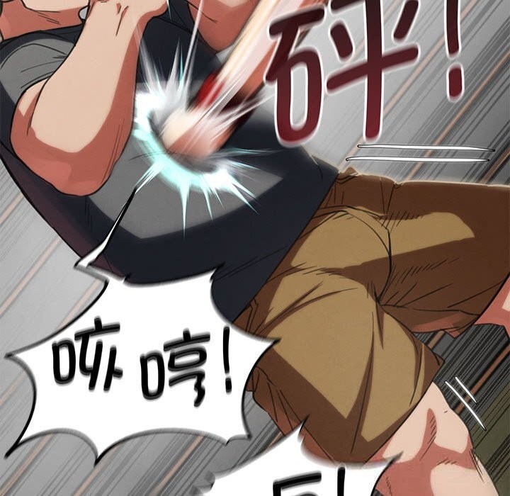 《危险同学会》漫画 第79話