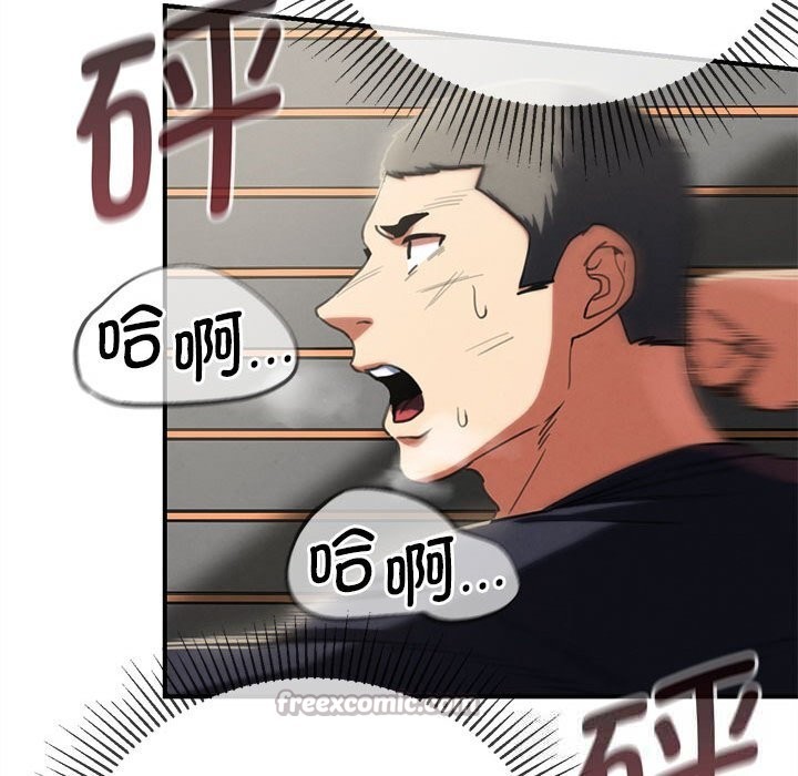 《危险同学会》漫画 第79話