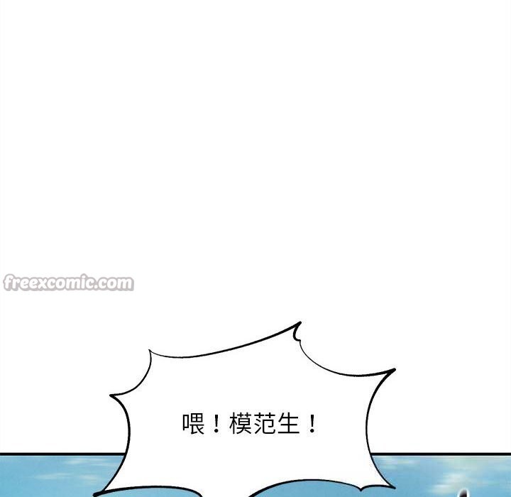 《危险同学会》漫画 第79話