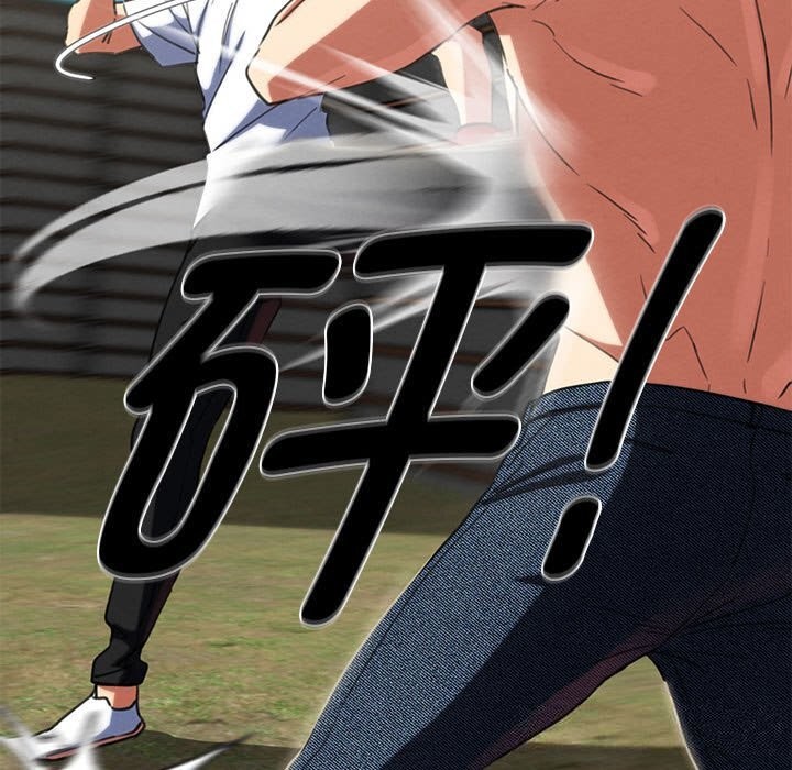 《危险同学会》漫画 第79話
