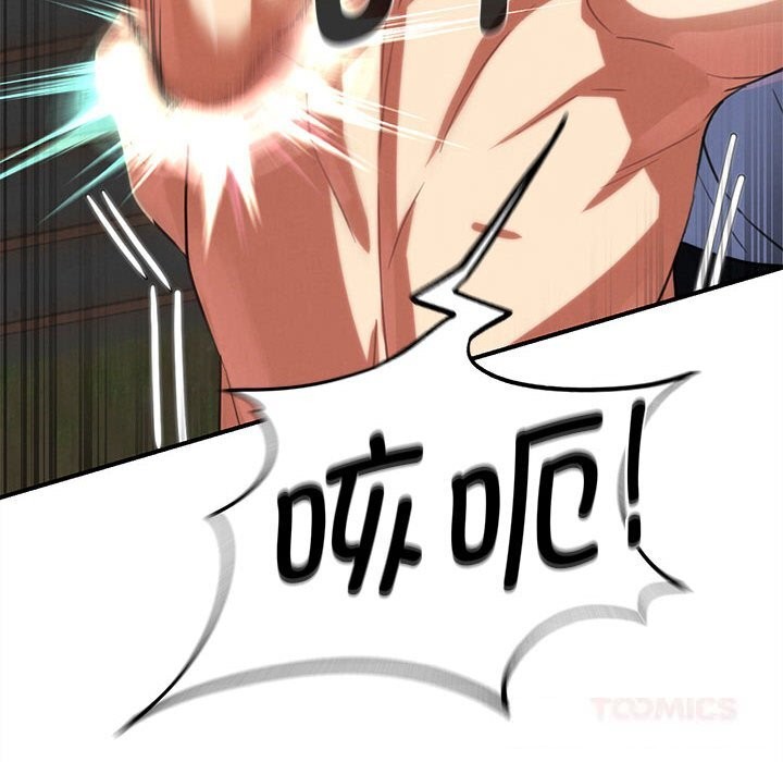 《危险同学会》漫画 第79話