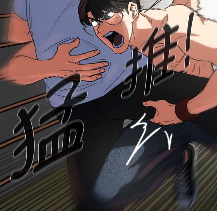 《危险同学会》漫画 第79話