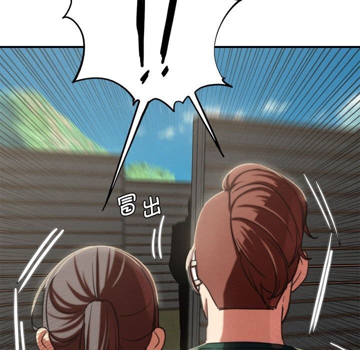 《危险同学会》漫画 第79話