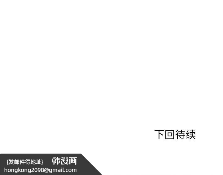 《危险同学会》漫画 第79話