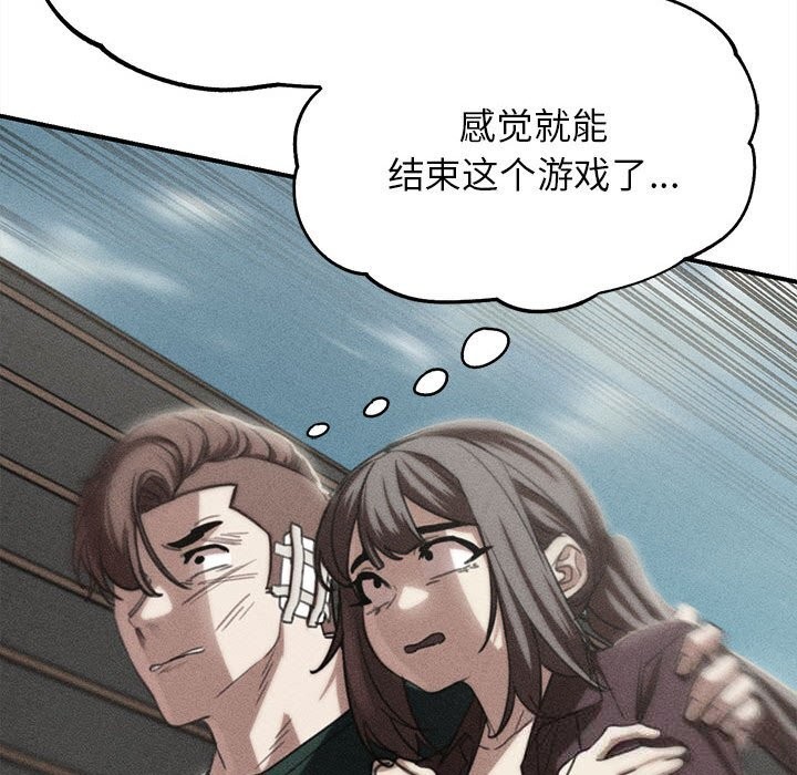《危险同学会》漫画 第80話