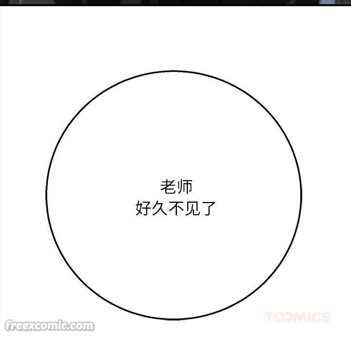 《危险同学会》漫画 第80話