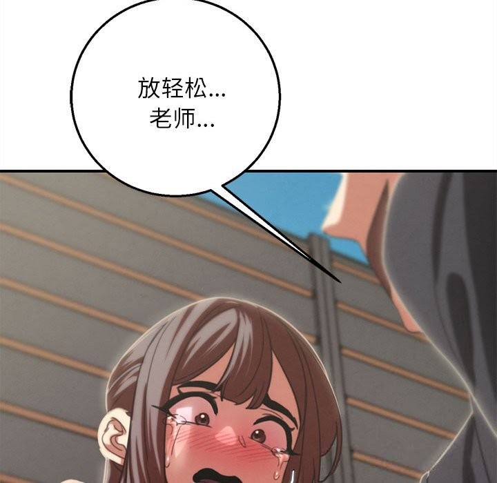 《危险同学会》漫画 第80話