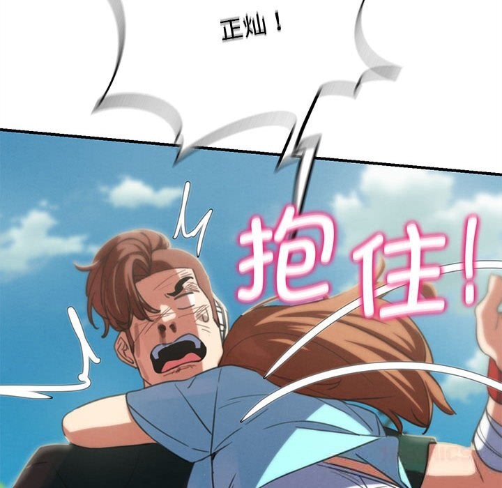《危险同学会》漫画 第80話