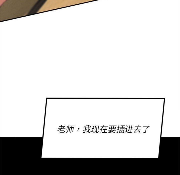 《危险同学会》漫画 第81話