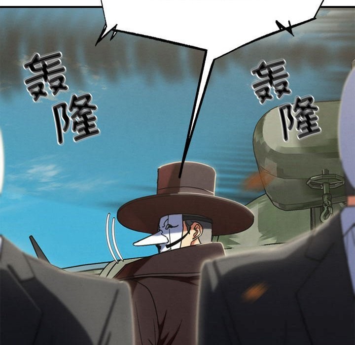 《危险同学会》漫画 第81話