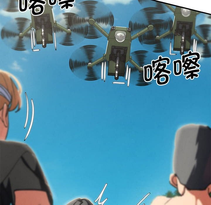 《危险同学会》漫画 第81話