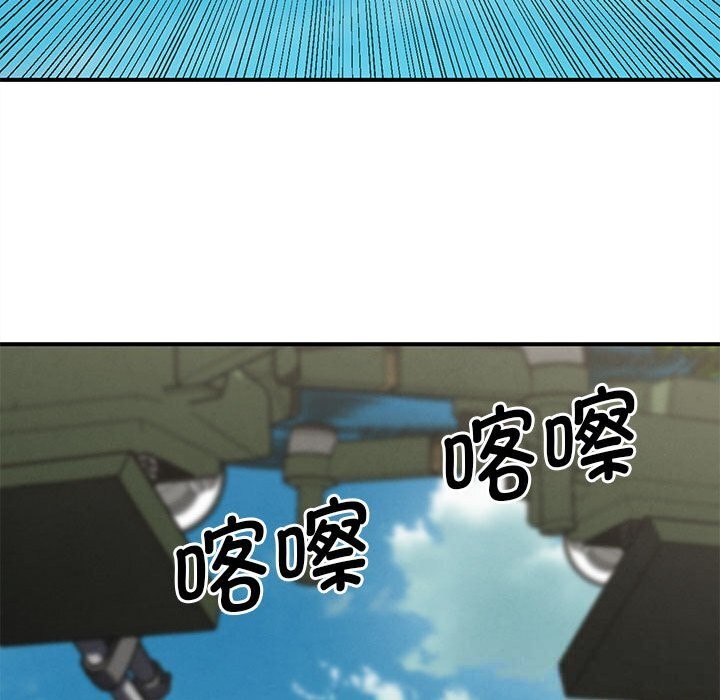 《危险同学会》漫画 第81話
