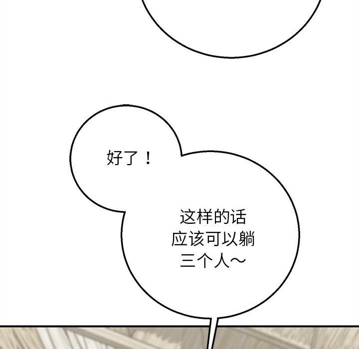 《危险同学会》漫画 第81話