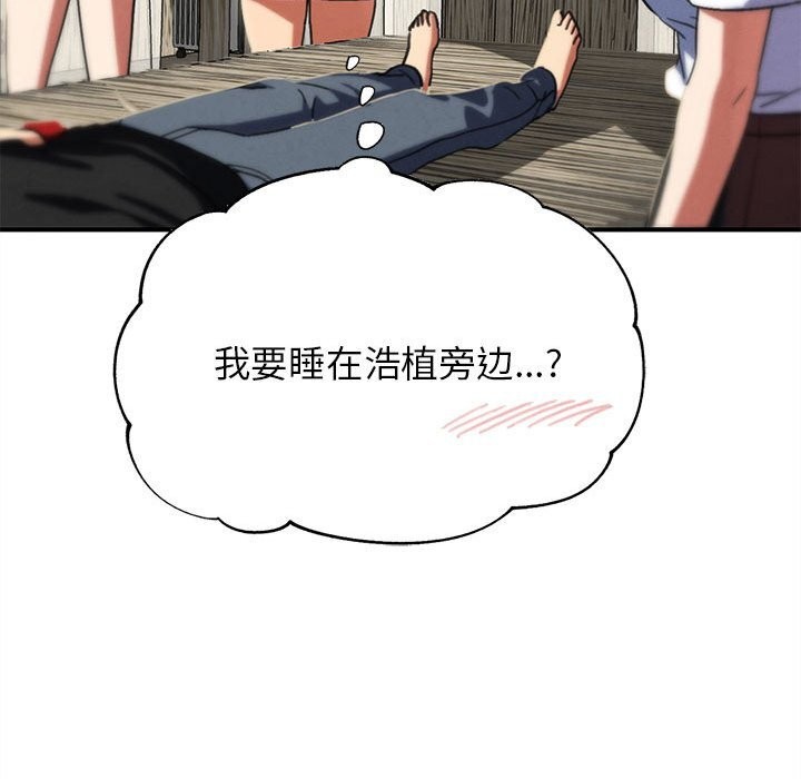 《危险同学会》漫画 第81話