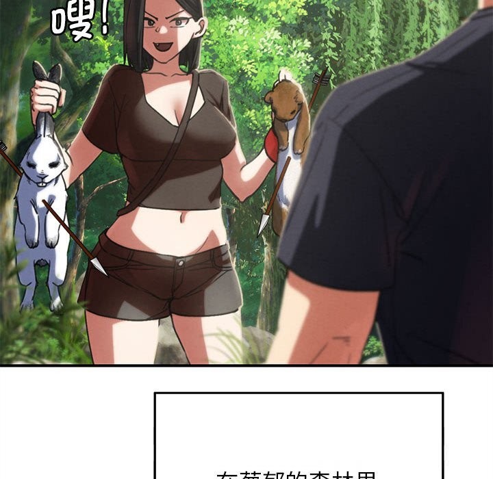 《危险同学会》漫画 第81話
