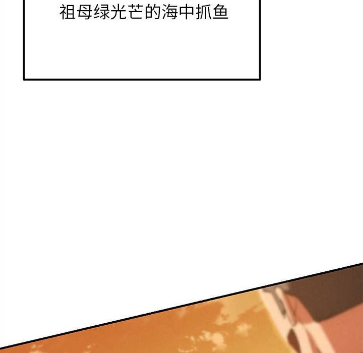 《危险同学会》漫画 第81話
