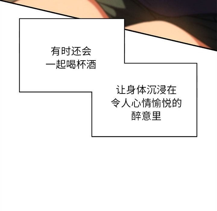 《危险同学会》漫画 第81話
