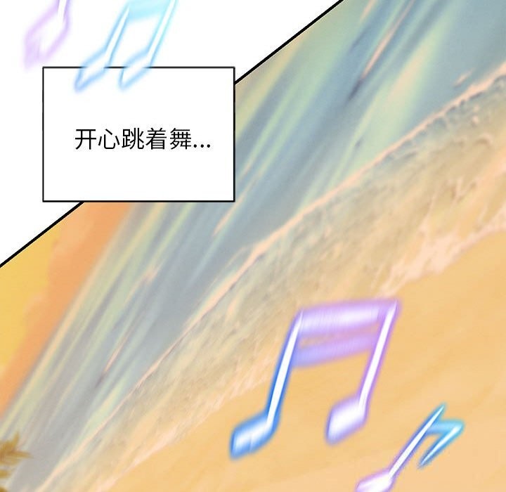 《危险同学会》漫画 第81話