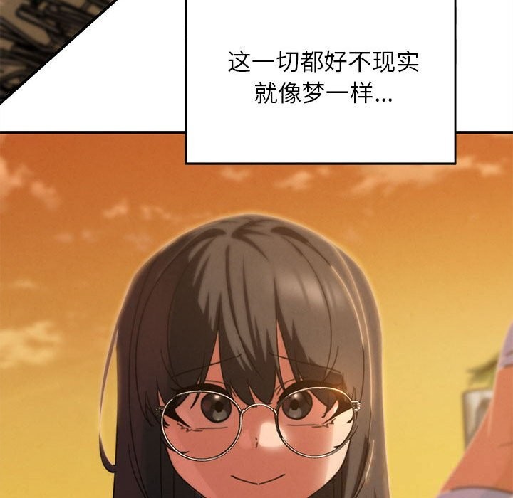 《危险同学会》漫画 第81話