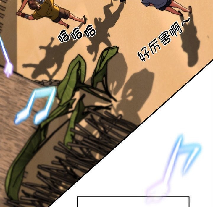 《危险同学会》漫画 第81話