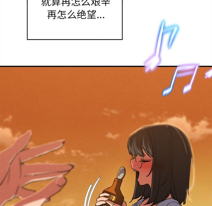 《危险同学会》漫画 第81話