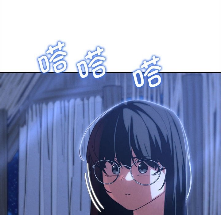 《危险同学会》漫画 第81話