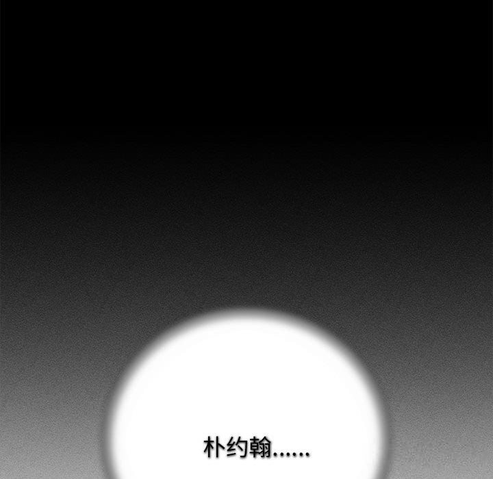 《危险同学会》漫画 第81話