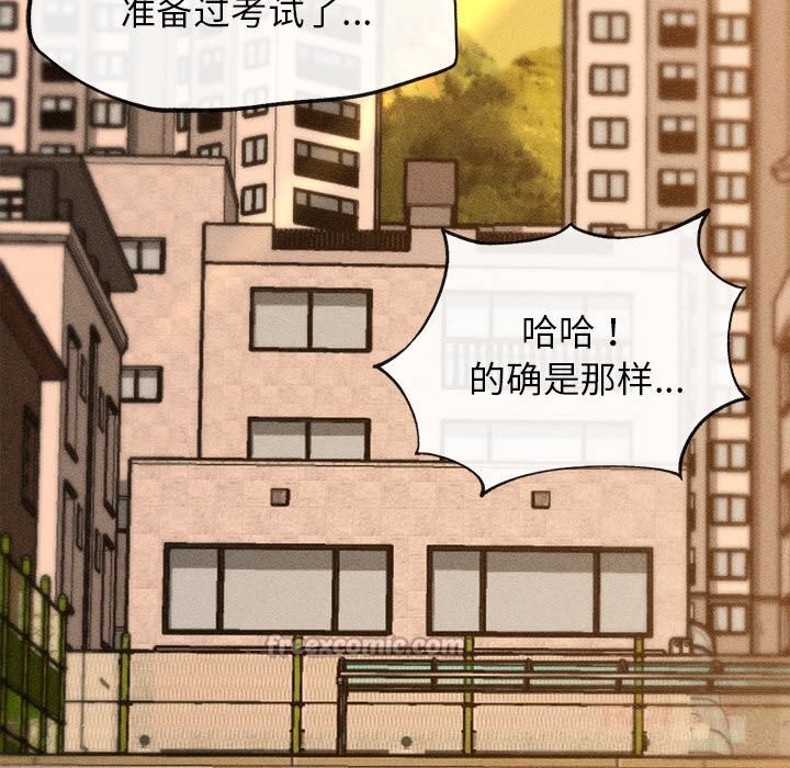《危险同学会》漫画 第81話
