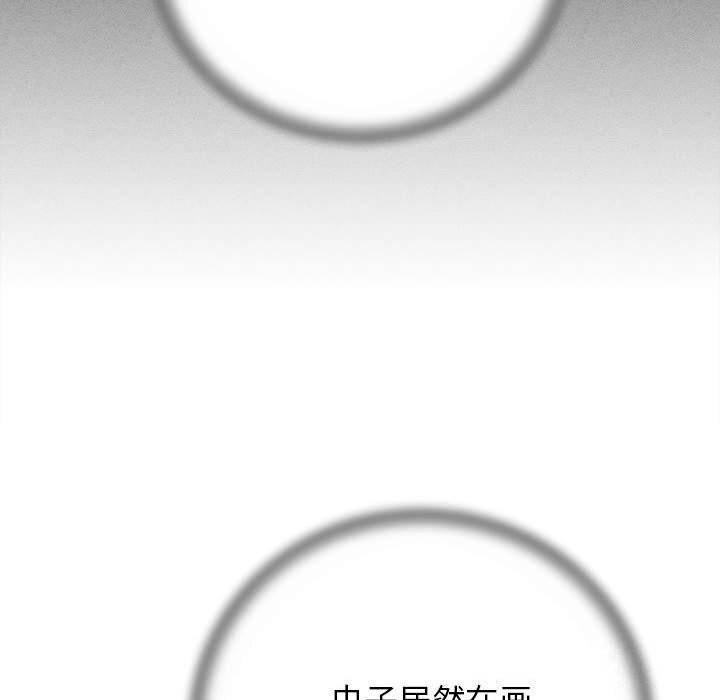 《危险同学会》漫画 第81話