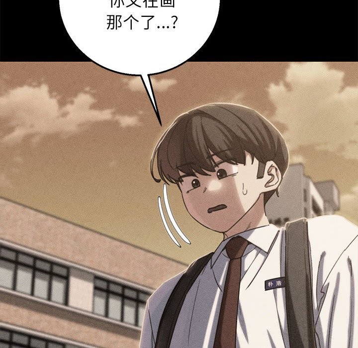 《危险同学会》漫画 第82話