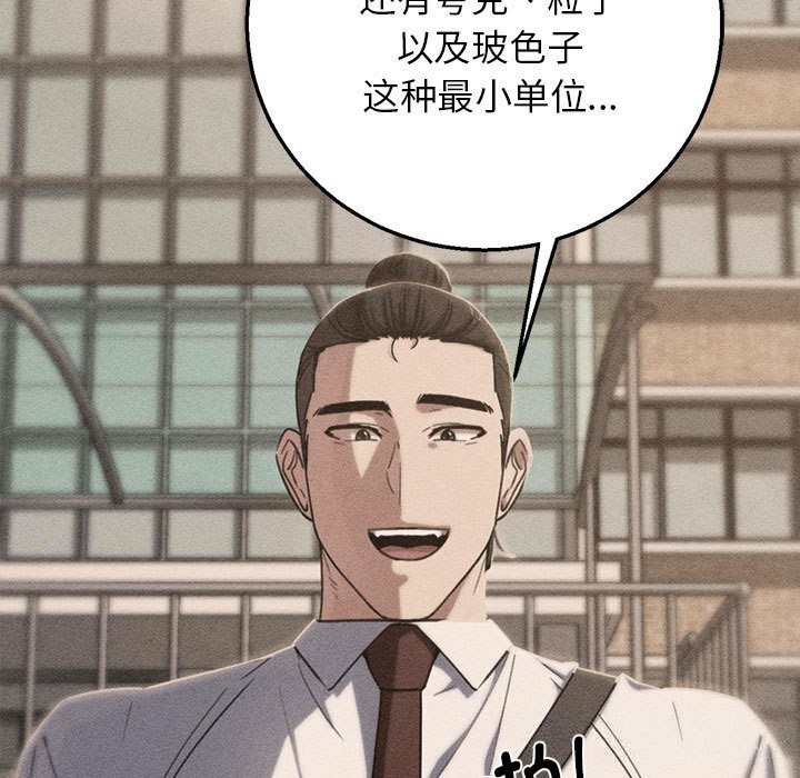 《危险同学会》漫画 第82話